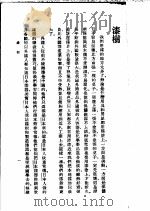 农业小册  漆树（1951 PDF版）