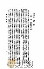刘襄勤公奏稿(十三)     PDF电子版封面     