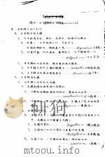 带岺草、木本植物志  蕨科   1957  PDF电子版封面    北京林学院 