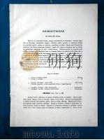 中国北部植物图志  河北及其邻省  1935年  第4册     PDF电子版封面    刘慎谔主编 