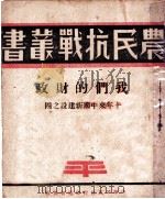 我们的财政   1927  PDF电子版封面    张静华编著 