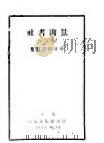 景山书社  第6册（1931 PDF版）
