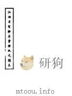 江西省电务局业务概况图表   1947  PDF电子版封面    统计室编 