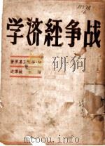 改革币制要览   1935  PDF电子版封面    严翔编 