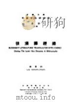后汉译经录（1931 PDF版）