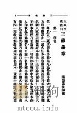 大乘法义丛刊     PDF电子版封面     