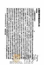 江苏省实业视察报告书（1998 PDF版）