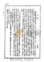 教师之友     PDF电子版封面    陕西省文教厅教师之友社 