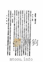 浙江省水利局总报告  下   1935  PDF电子版封面    浙江省水利局编辑 