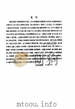 上海特别市工资和工作时间   1936  PDF电子版封面    上海特别市社会局编 