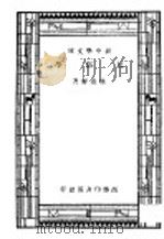 民俗学   1948  PDF电子版封面    林惠祥著 