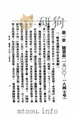 马克斯主义时代社会主义史   1928  PDF电子版封面    （德）俺·伯亚著；胡汉民译 