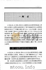 世界全史  82     PDF电子版封面    刘永生著 