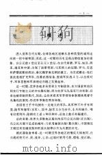 世界全史  23     PDF电子版封面    岳庆平，左芙蓉著 