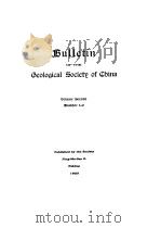 BULLETIN OF THE GEOLOGICAL SOCIETY OF CHINA VOL 2（1922 PDF版）