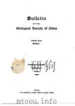 BULLETIN OF THE GEOLOGICAL SOCIETY OF CHINA VOL IV   1922  PDF电子版封面     