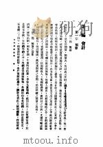 江西财政纪要  会计（ PDF版）