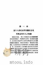 美术考古学发现史  第2版   1931  PDF电子版封面    郭沫若译 