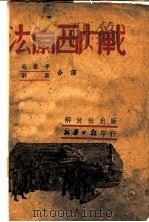 本事诗（1933 PDF版）