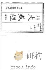 大藏经  总目录  第2版     PDF电子版封面     