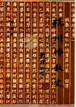 杭州佛教史（ PDF版）