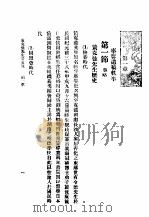 黄克强先生荣哀录     PDF电子版封面     
