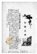 江北建设特镌（1934 PDF版）