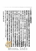 江苏财政调查报告册     PDF电子版封面     