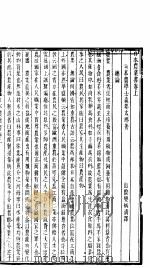 农学丛书  第3集  第2册     PDF电子版封面    杨守敬著 