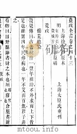 农政全书  第43-45卷     PDF电子版封面     