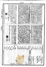 破山禅师语录     PDF电子版封面     