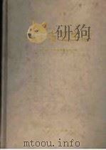 山东省卫生志（1992 PDF版）