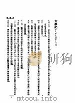 上海特别市公用局业务报告     PDF电子版封面     