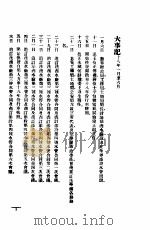 上海特别市公用局业务报告  18年1月至6月     PDF电子版封面     