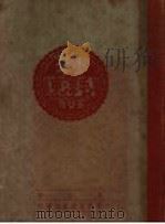 少年毛泽东  1893-1905   1949  PDF电子版封面    米谷著 