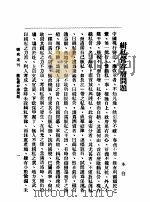 盐政丛刊（1932 PDF版）