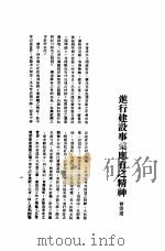 浙江省建设年刊（ PDF版）
