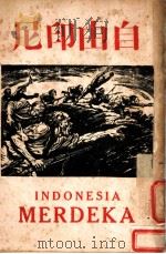 自由印尼   1949  PDF电子版封面    烟波等著 