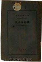 俄国革命史  1905-1907（1929 PDF版）