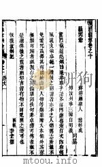河南汝州全志  第10卷（ PDF版）