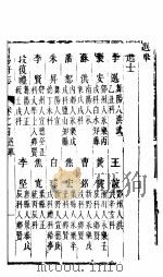 河南南阳府志  选本  第4卷     PDF电子版封面     