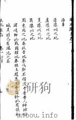河南渑池县志  第1册（ PDF版）