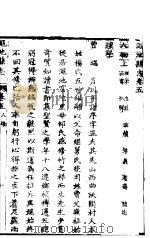 河南渑池县志  第3册（ PDF版）