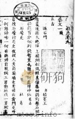 河南渑池县志  第5册（ PDF版）
