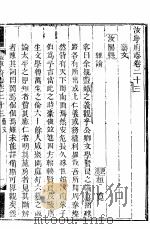 汝宁府志  卷23（ PDF版）