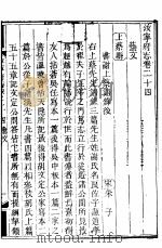 汝宁府志  卷24     PDF电子版封面    清王增等纂 