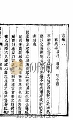 河南郏县志  第2册（ PDF版）