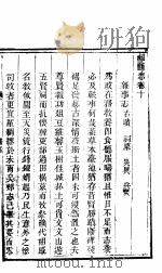 河南郏县志  第4册（ PDF版）