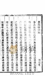 河南郏县志  第6册     PDF电子版封面    （清）张熙瑞纂修 