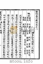 河南卢氏县志  第2册（ PDF版）